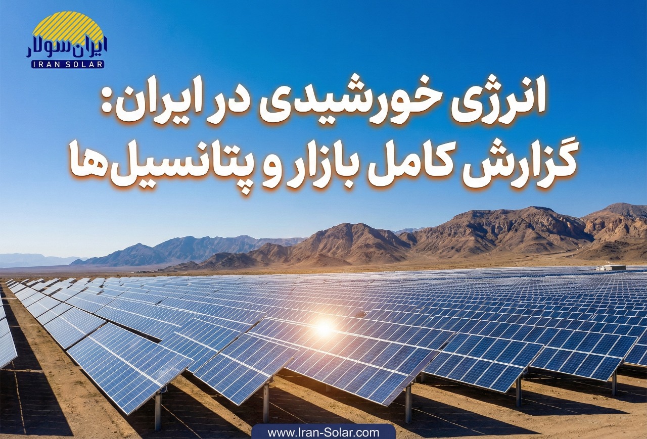 iran-solar-energy-report