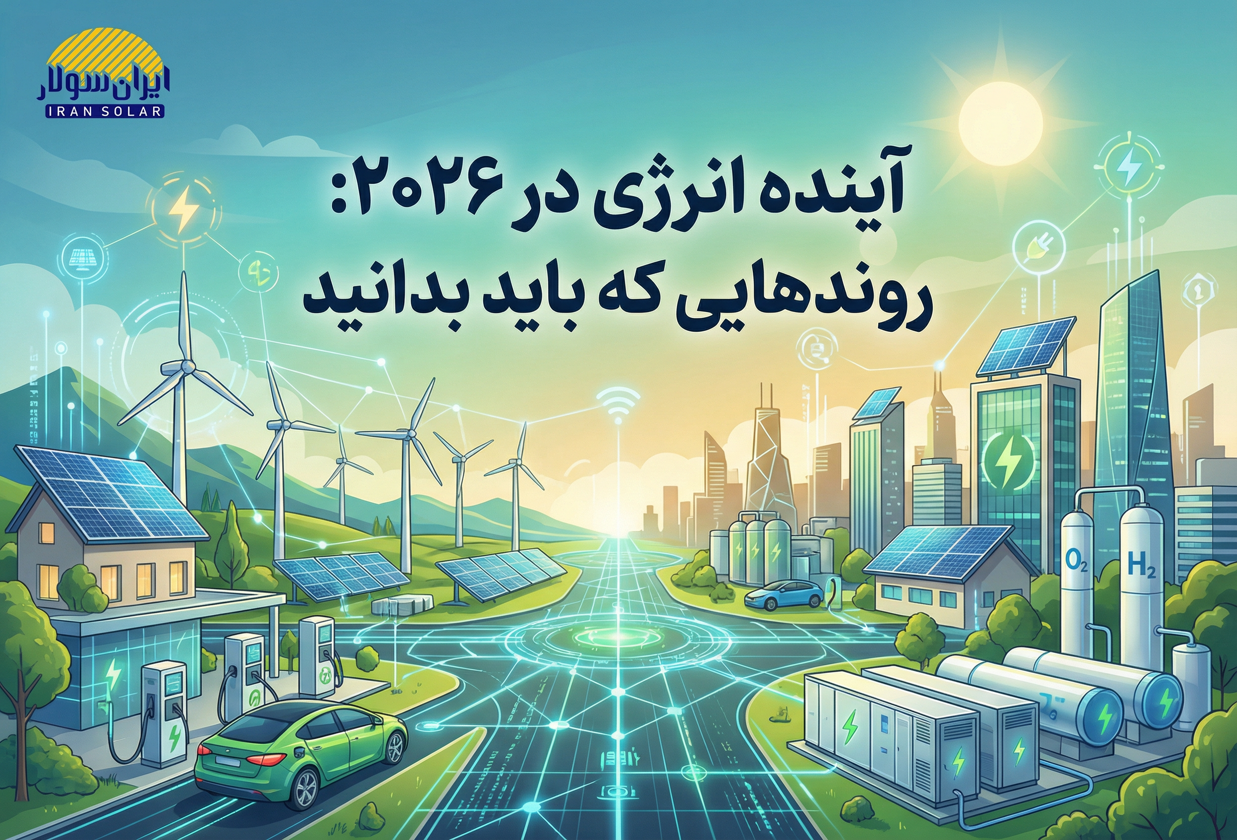 energy-trends-2026-2