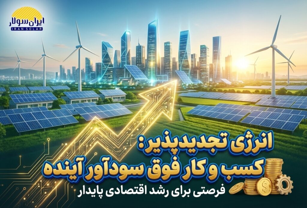 profitable-renewable-energy